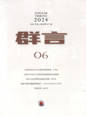 群言期刊
